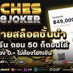 riches888 joker